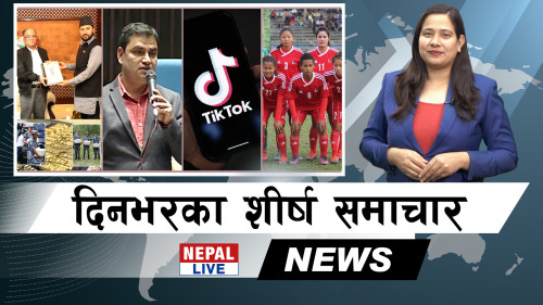 Nepal Live Samachar नेपाल लाइभ समाचार, चैत २ [भिडियाे]
