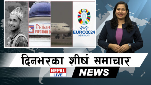 Nepal Live Samachar नेपाल लाइभ समाचार, मंसिर १७