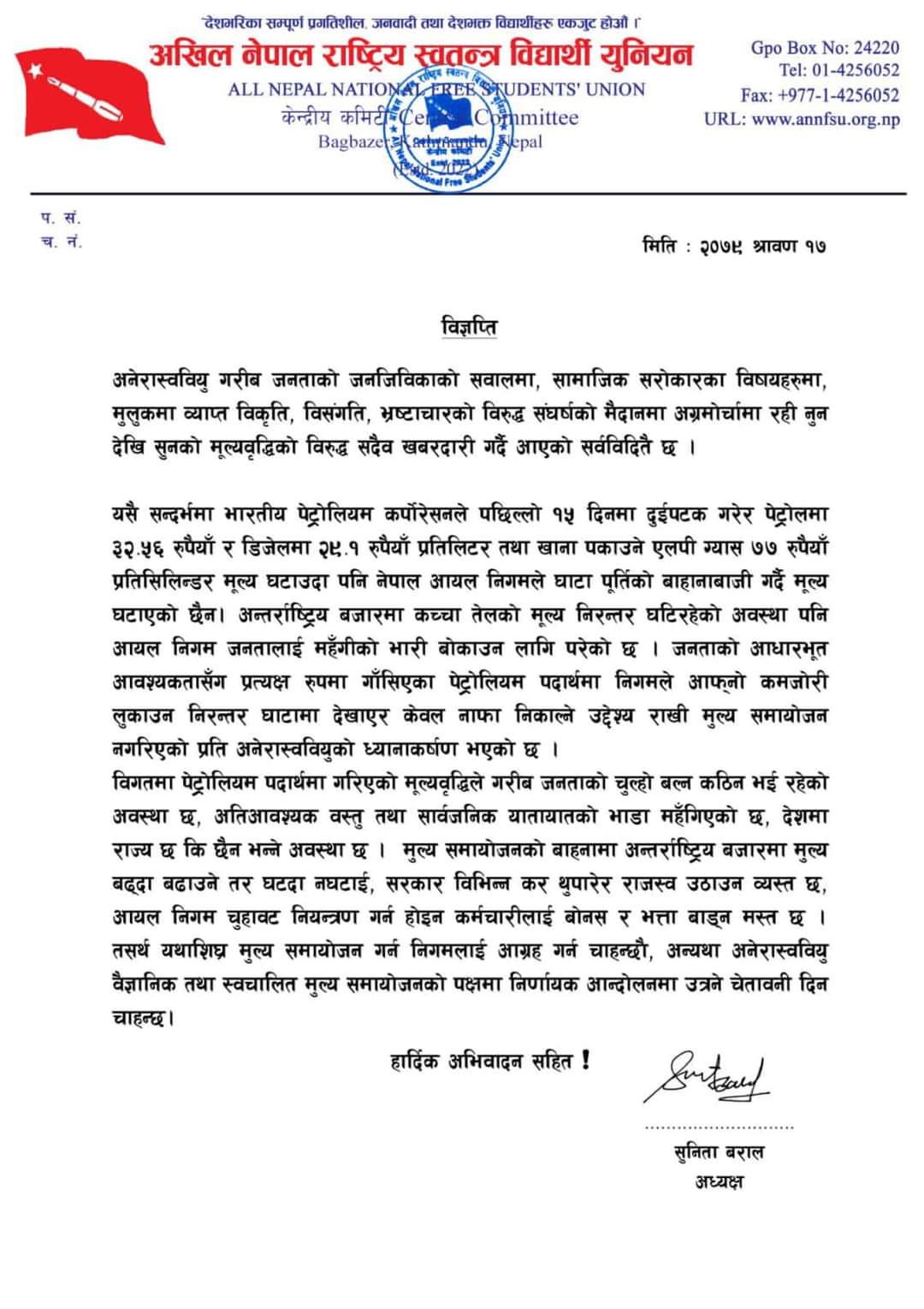 ANFSU_release1659420680.jpg