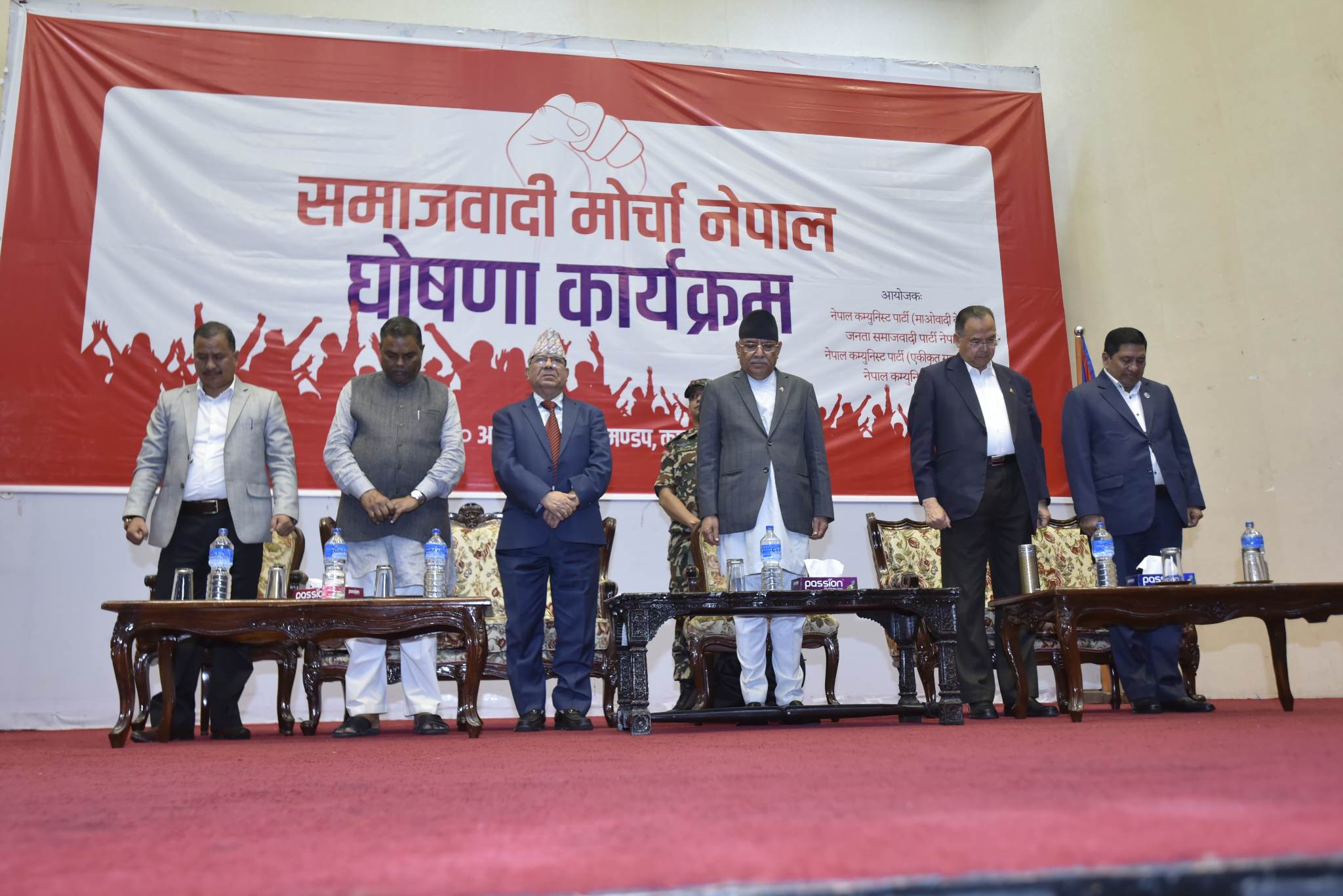 यस्तो छ समाजवादी मोर्चाको सहमति पत्र [पूर्णपाठ] - नेपाल लाइभ :: नेपाल ...